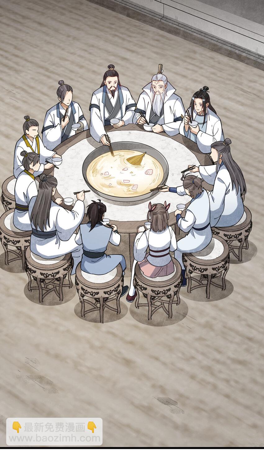 爛柯棋緣 - 264 264 - 3