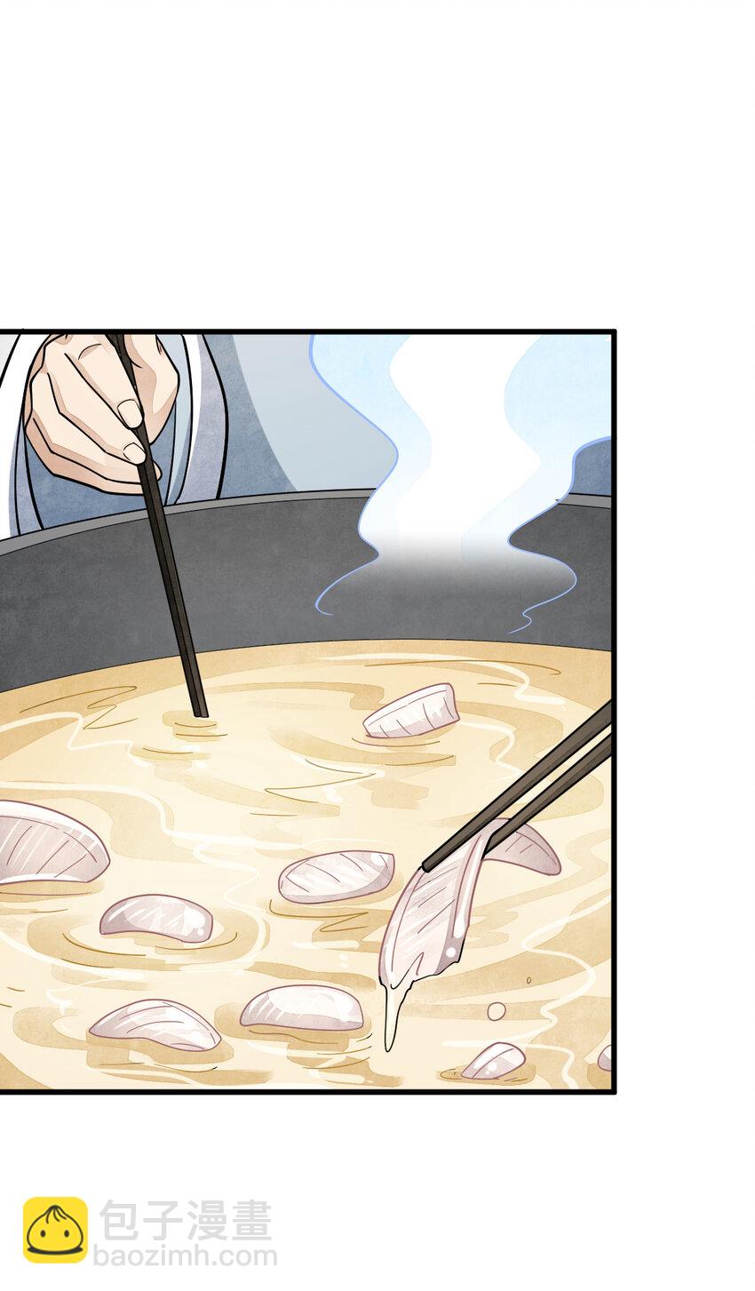 爛柯棋緣 - 264 264 - 4