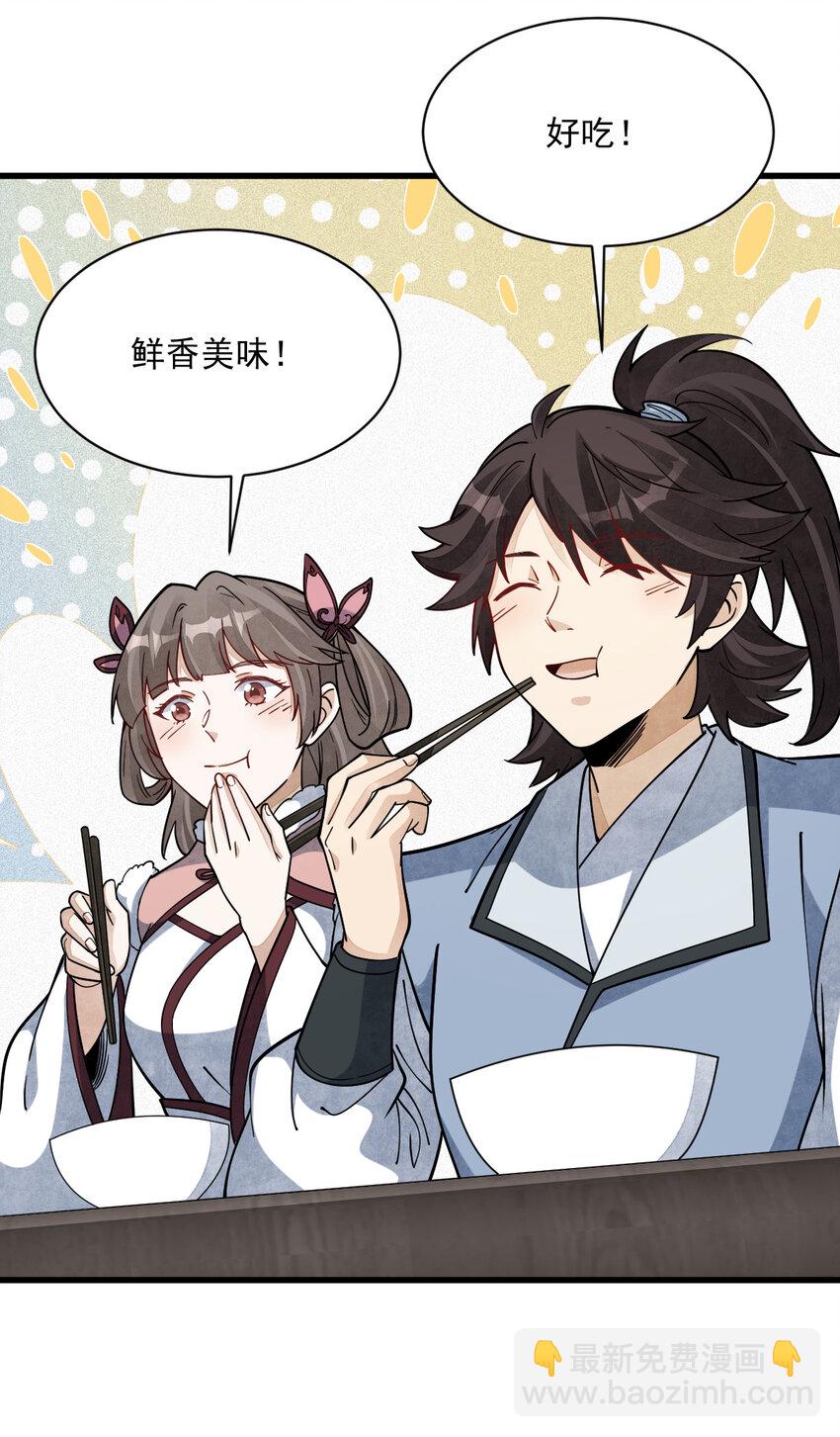 爛柯棋緣 - 264 264 - 5