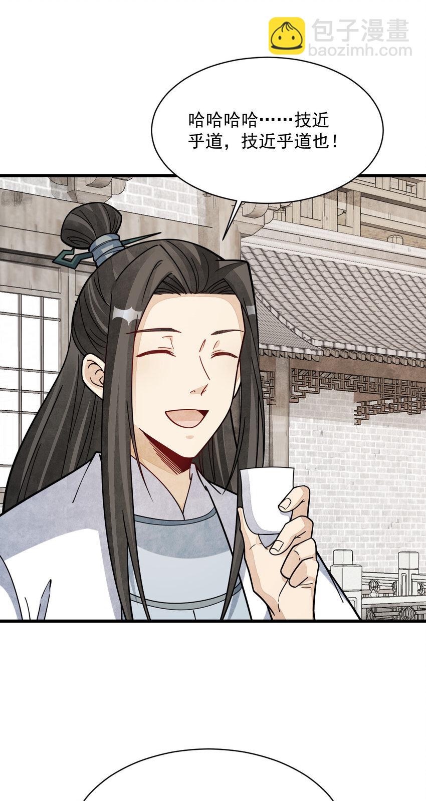 爛柯棋緣 - 264 264 - 6