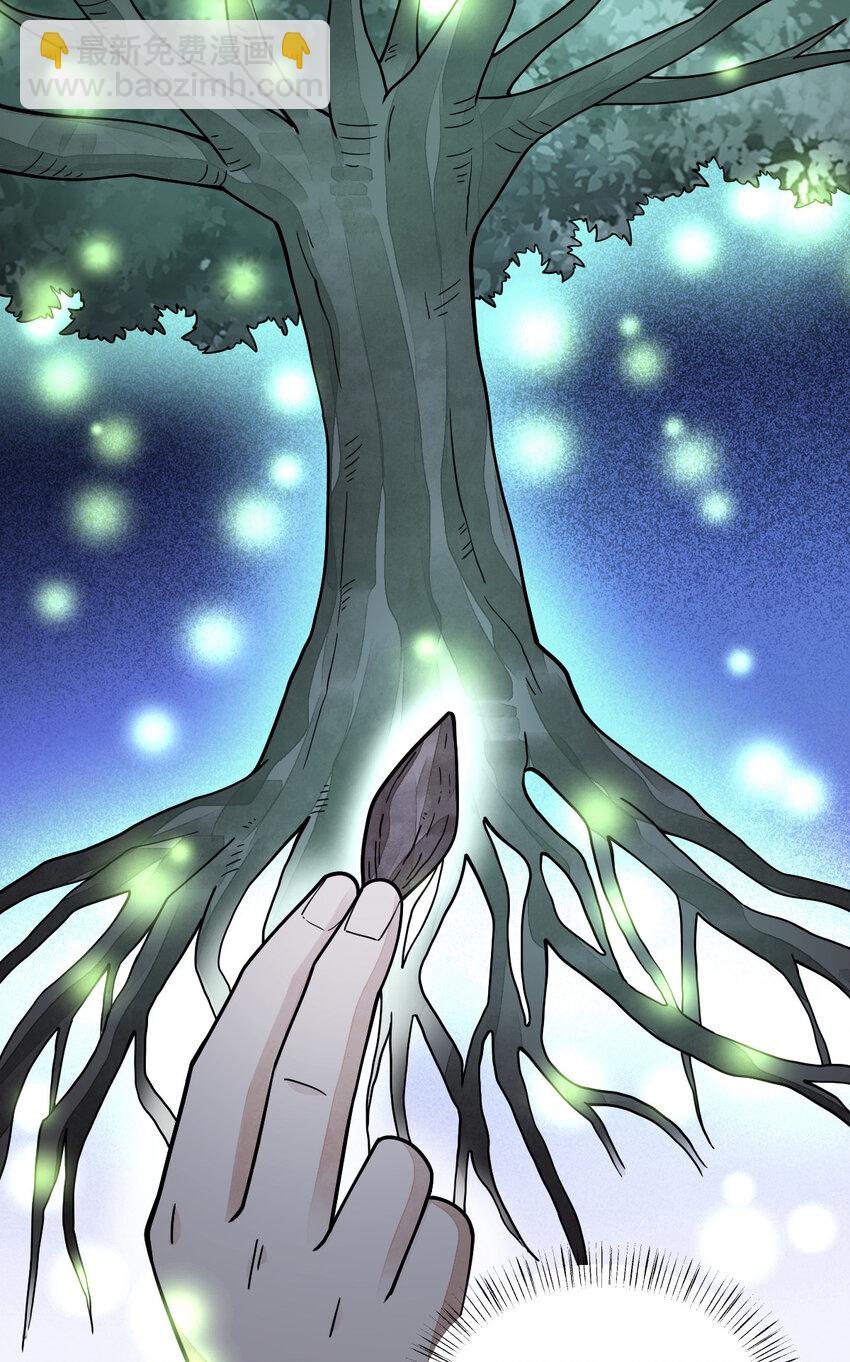 爛柯棋緣 - 264 264 - 5