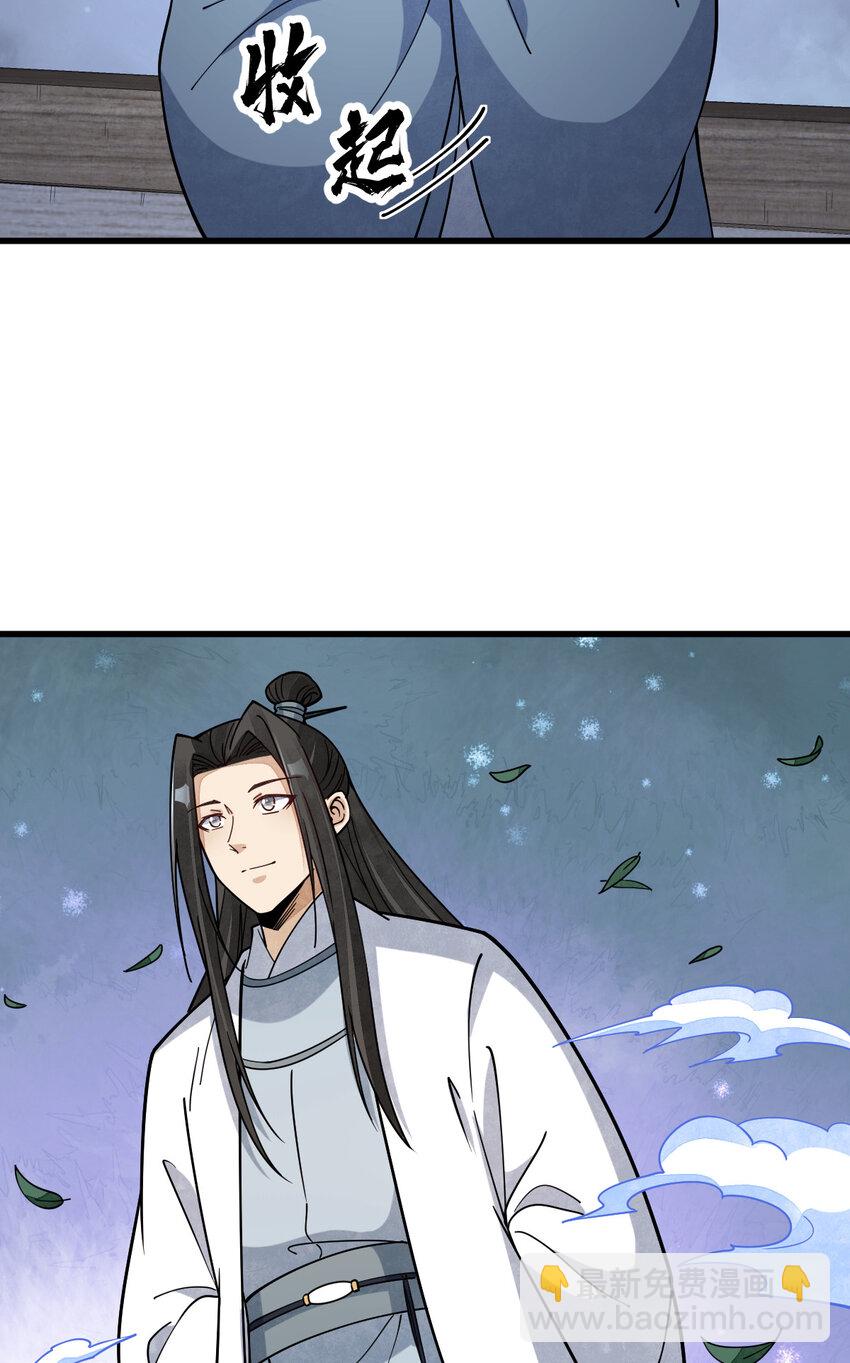 爛柯棋緣 - 264 264 - 1