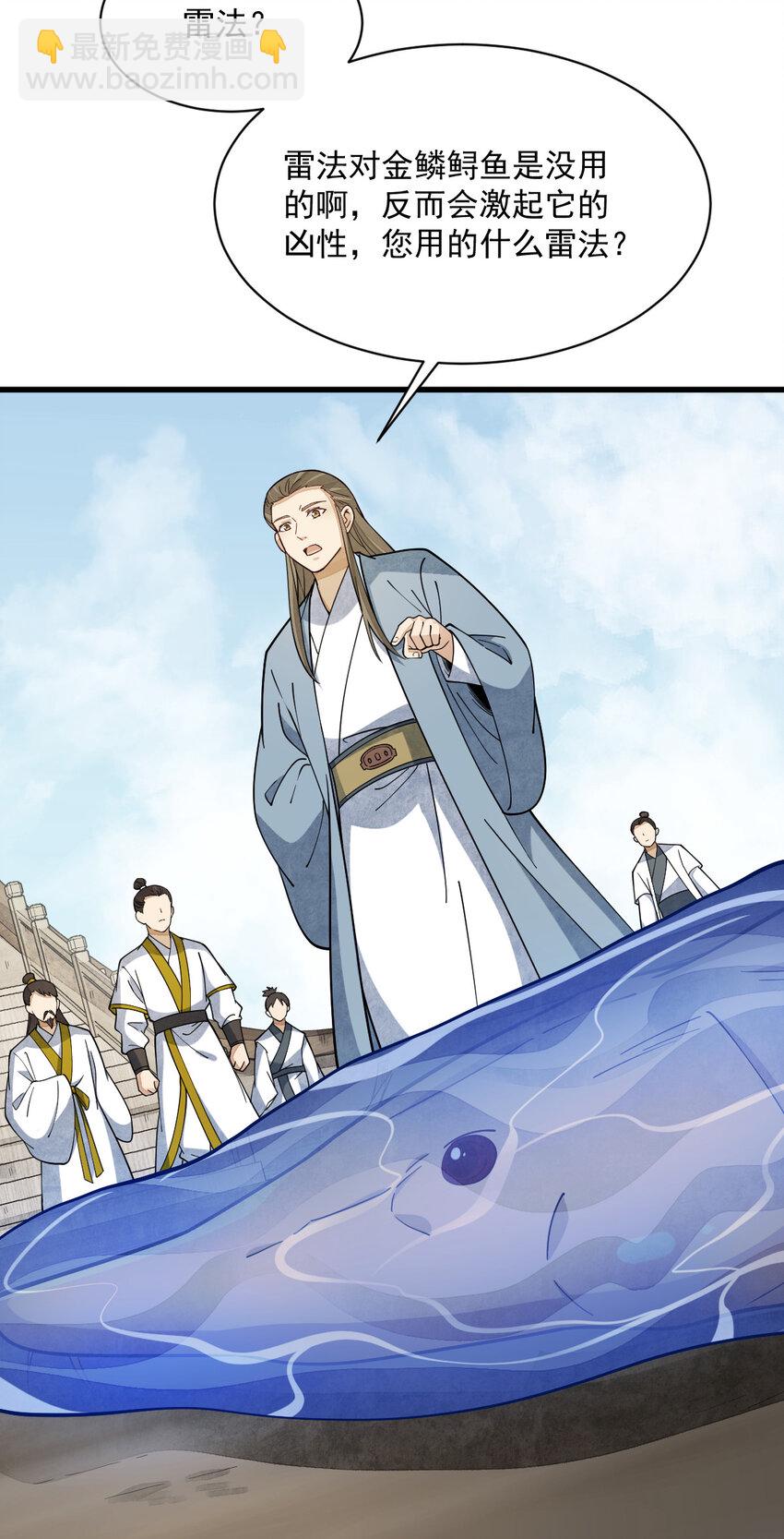 爛柯棋緣 - 264 264 - 1