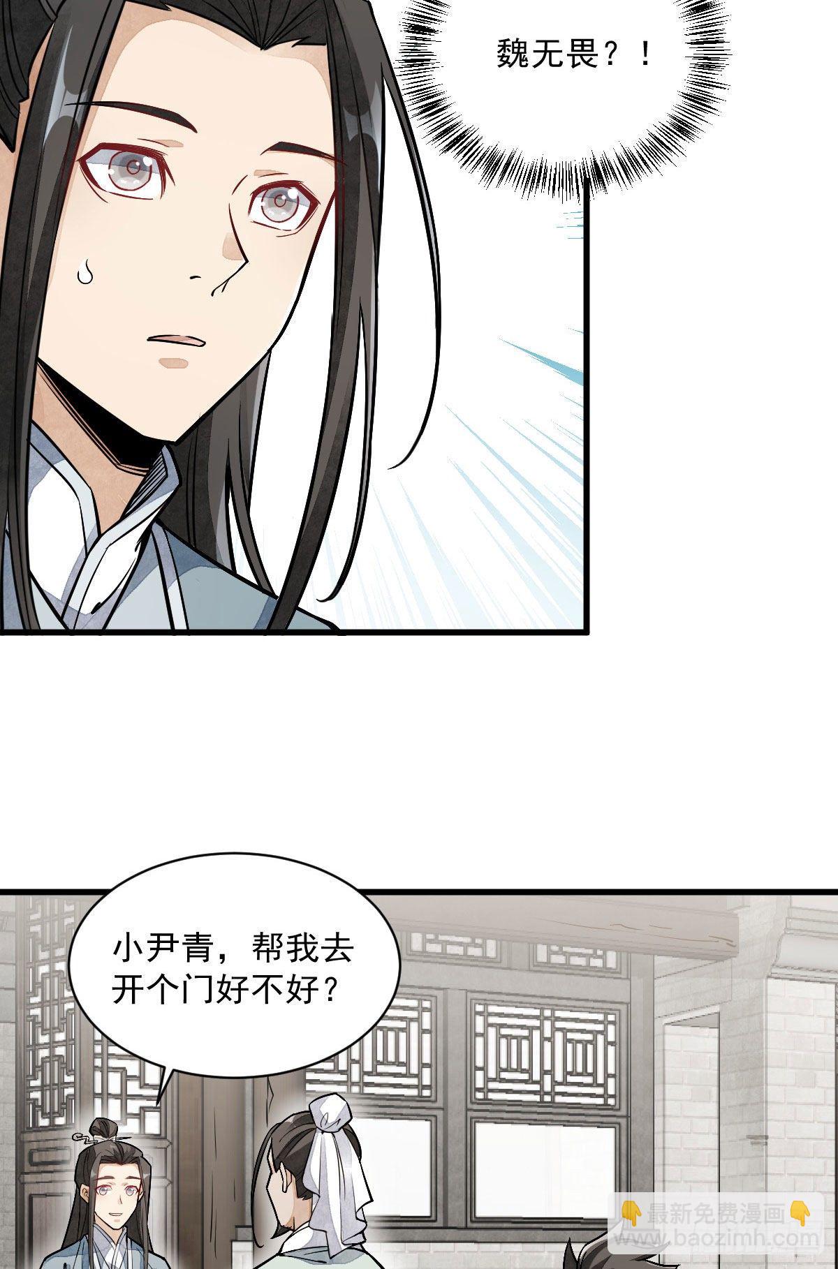 爛柯棋緣 - 第27話(1/2) - 1