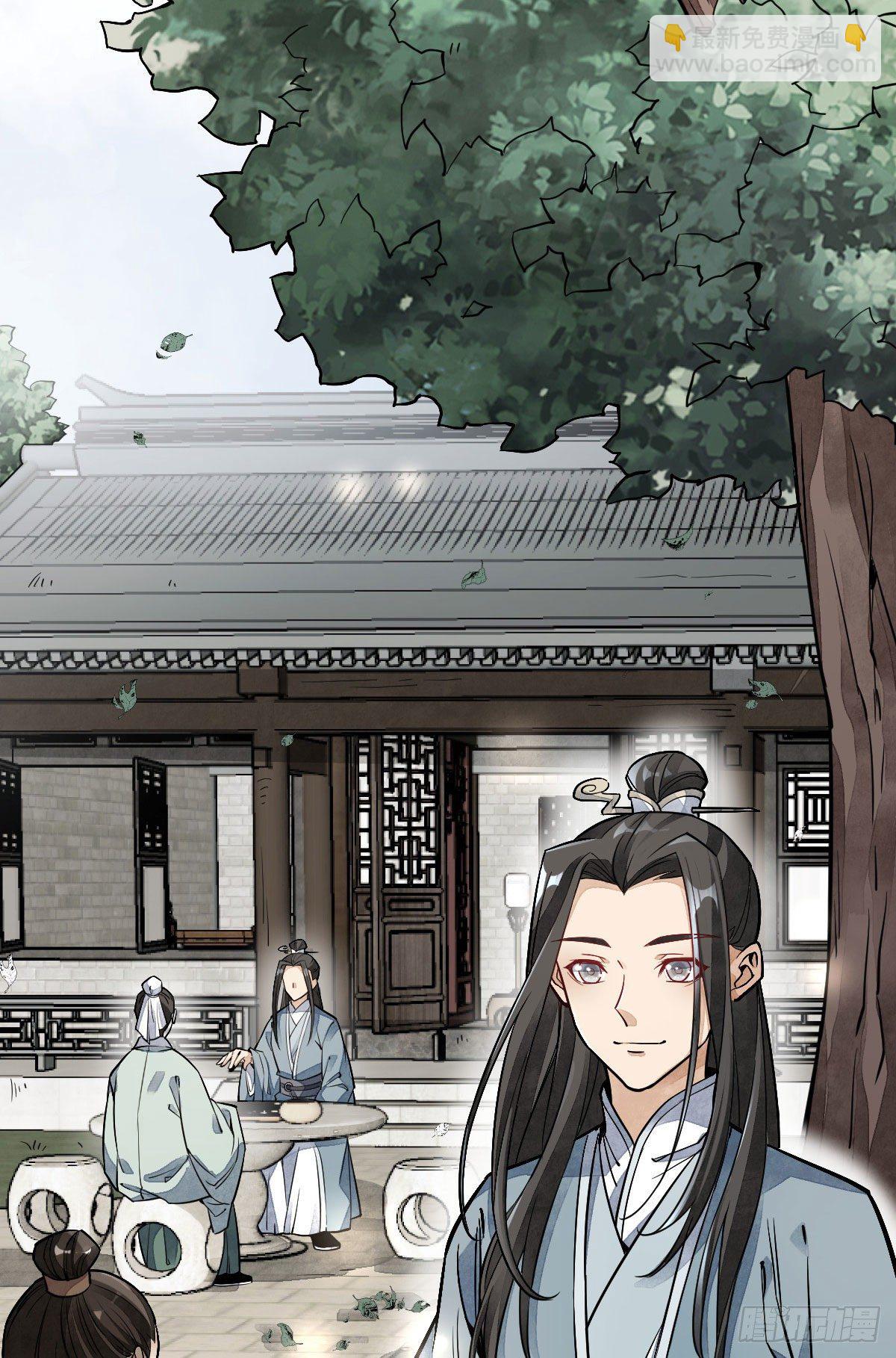 爛柯棋緣 - 第27話(1/2) - 4