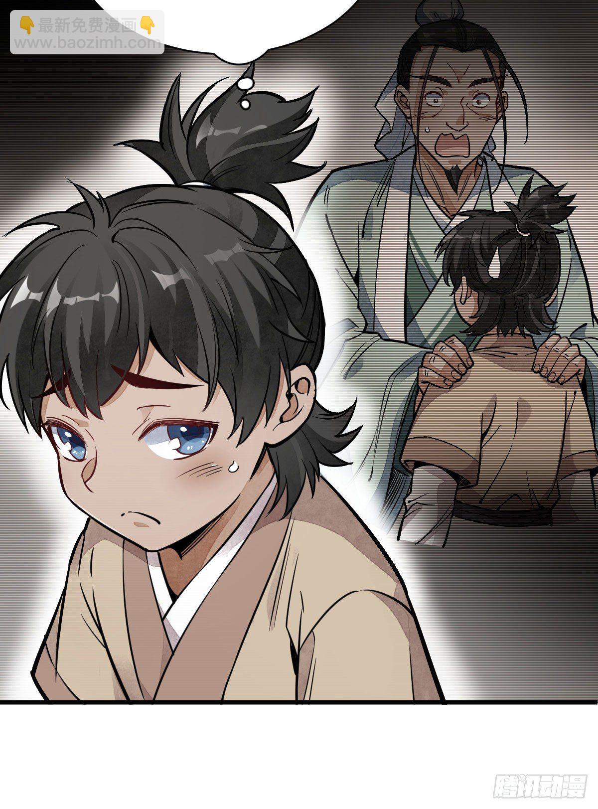 爛柯棋緣 - 第27話(1/2) - 4