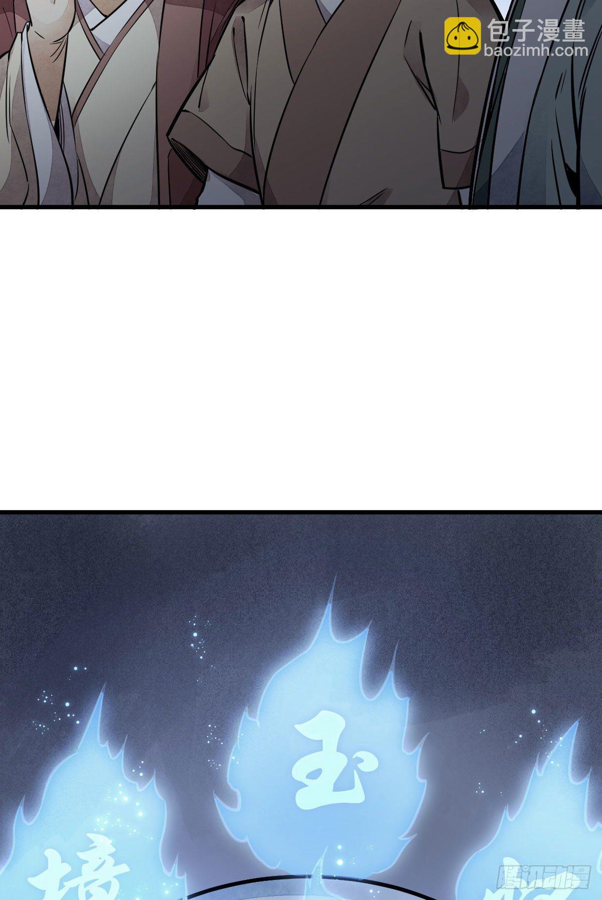 爛柯棋緣 - 第27話(1/2) - 1