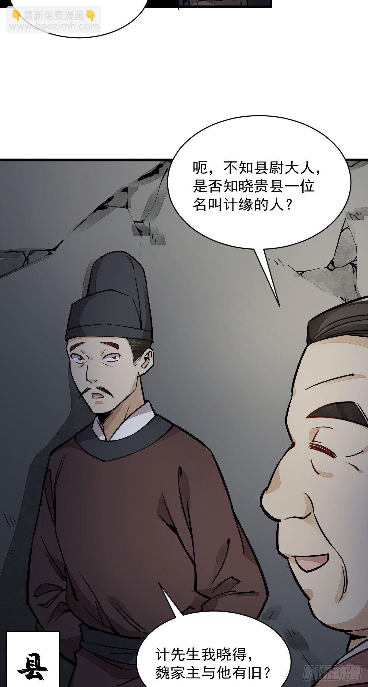 爛柯棋緣 - 第27話(1/2) - 5