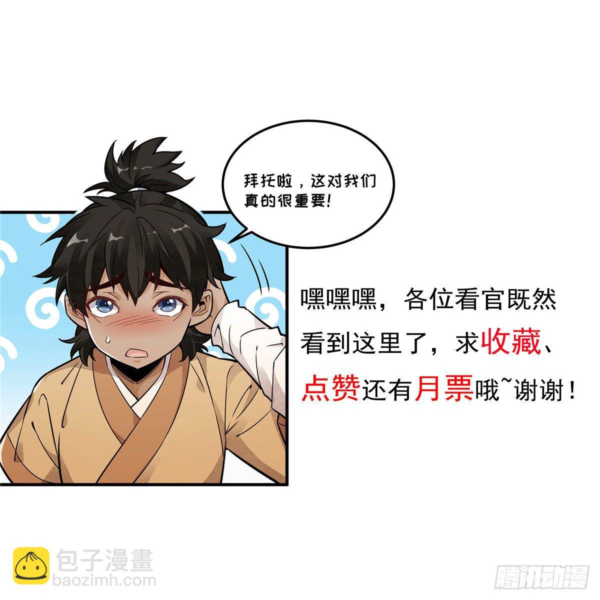 爛柯棋緣 - 第27話(2/2) - 1