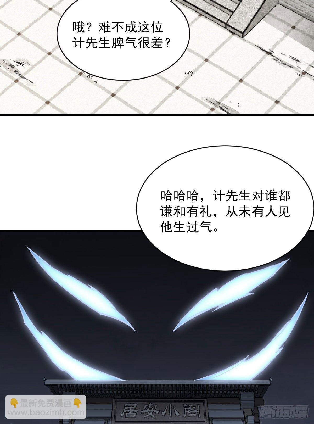 爛柯棋緣 - 第27話(1/2) - 8