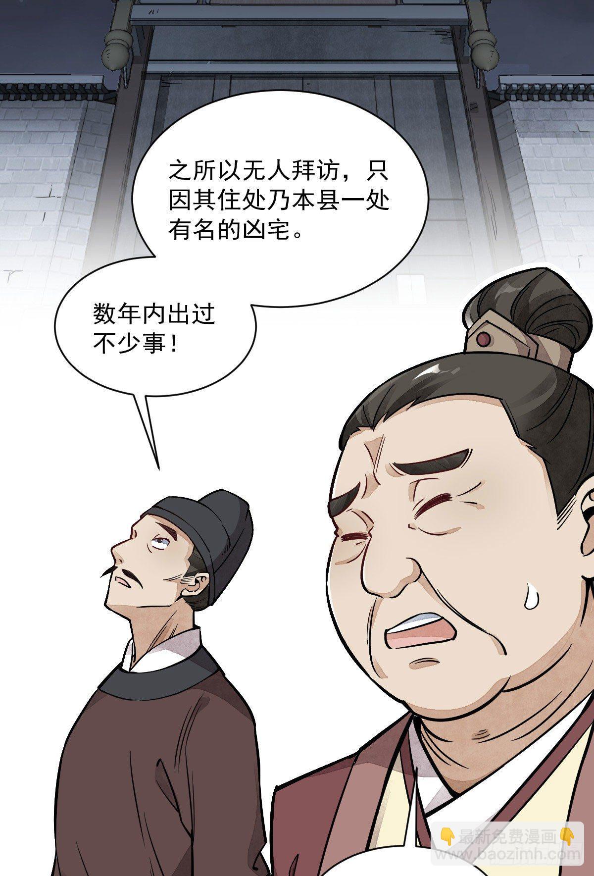 爛柯棋緣 - 第27話(1/2) - 1