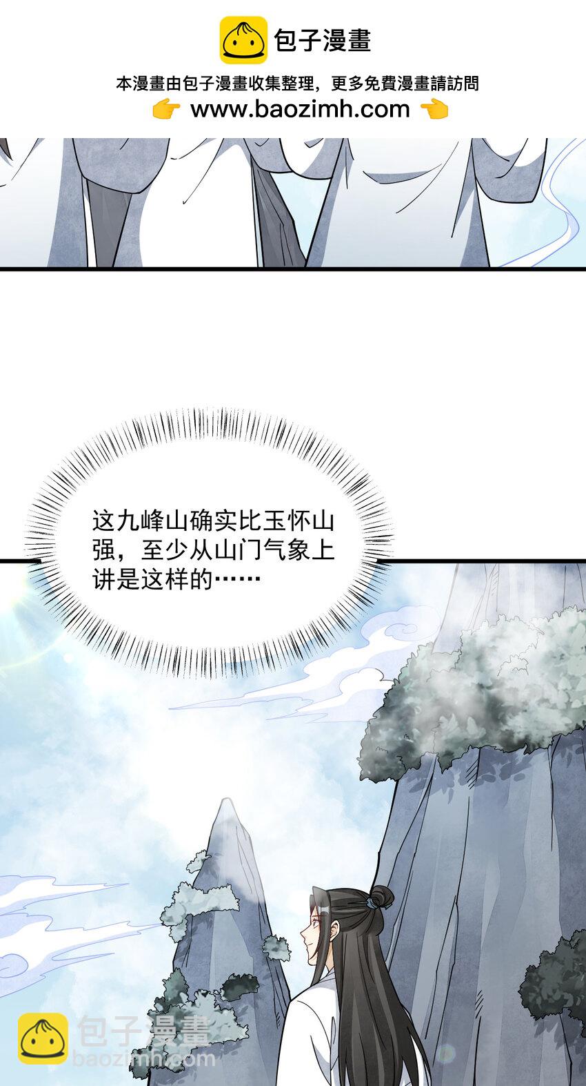 爛柯棋緣 - 266 266 - 3