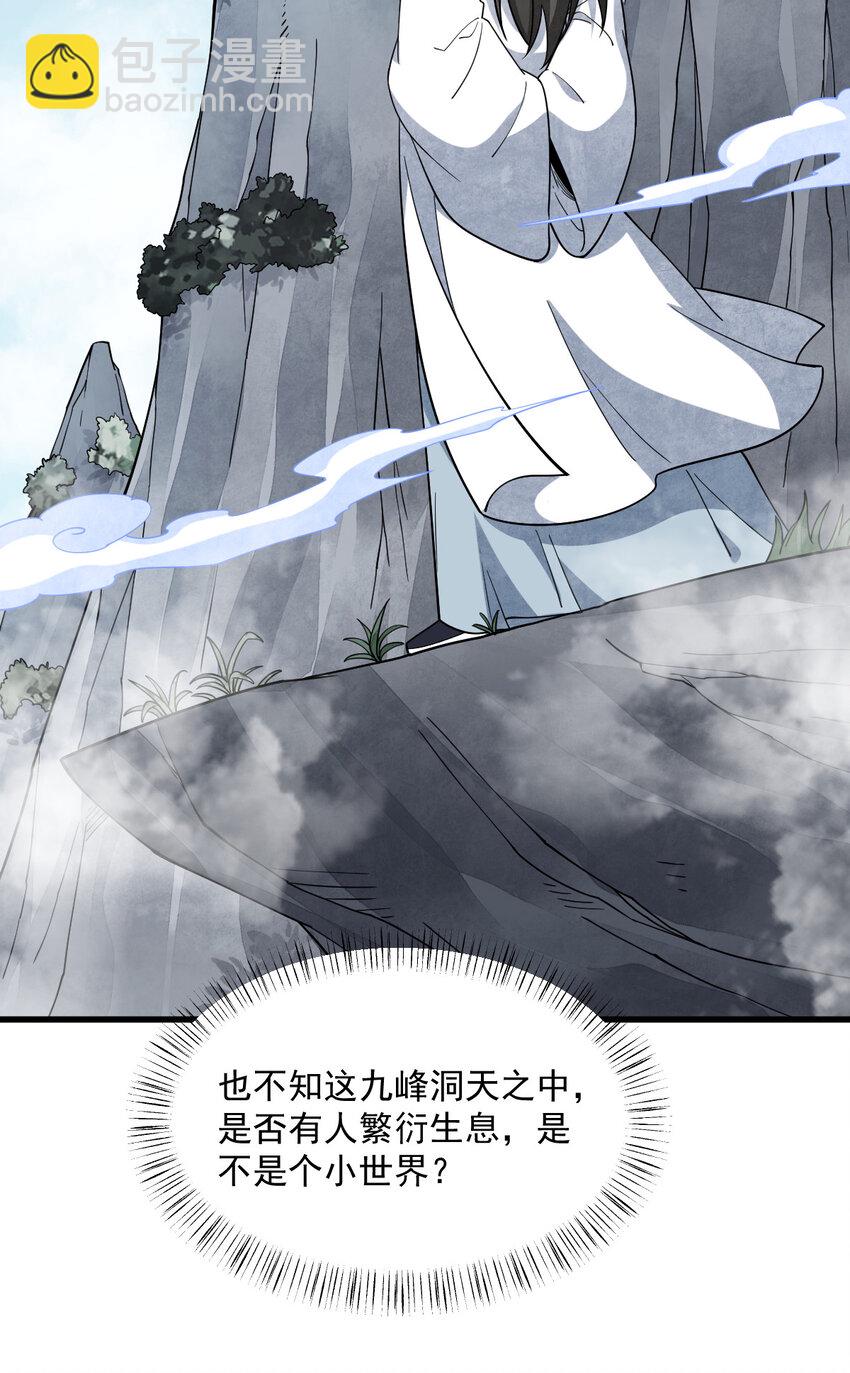 爛柯棋緣 - 266 266 - 4