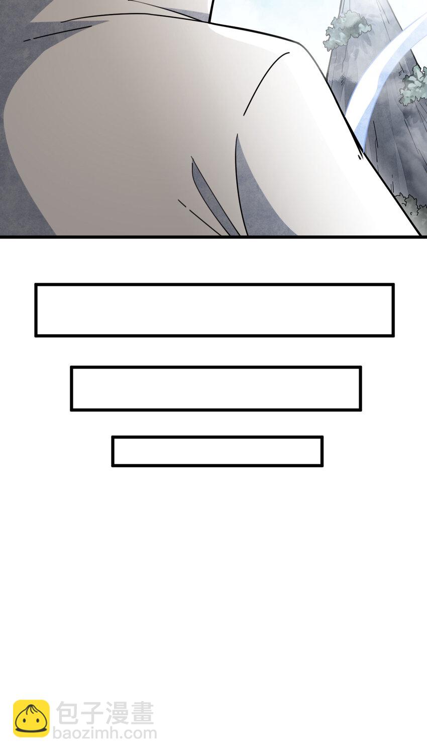 爛柯棋緣 - 266 266 - 6