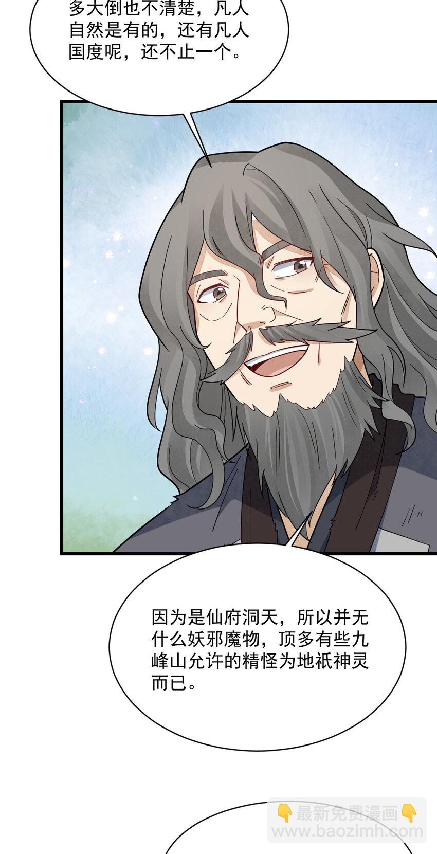 爛柯棋緣 - 266 266 - 2