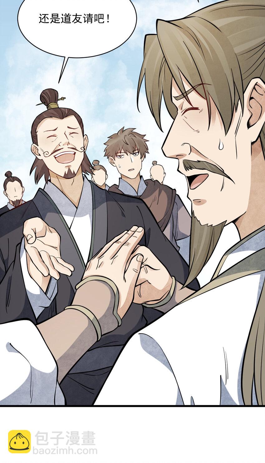 爛柯棋緣 - 266 266 - 2