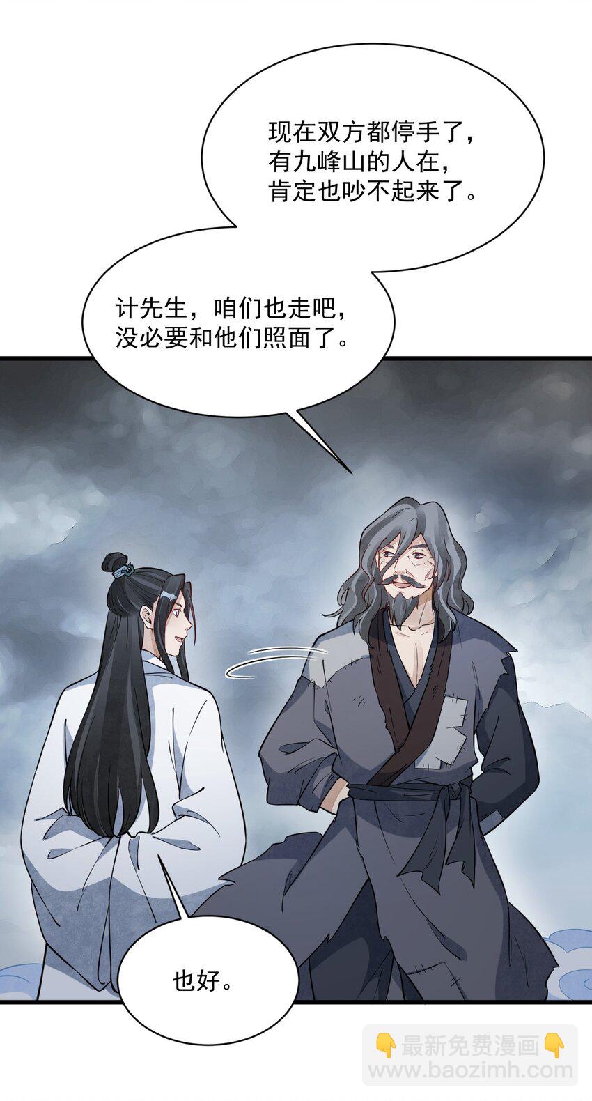 爛柯棋緣 - 268 268 - 6