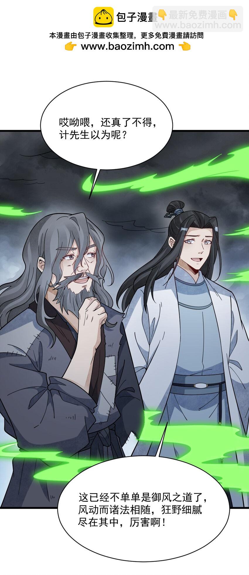 爛柯棋緣 - 268 268 - 2