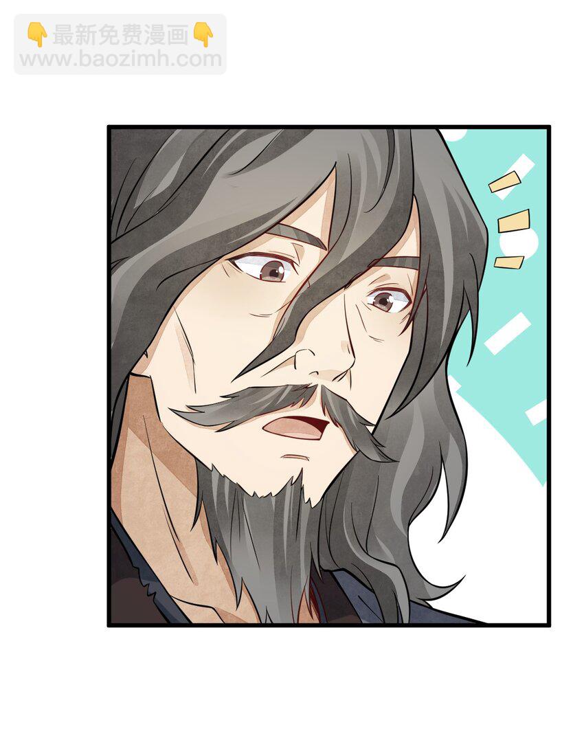 爛柯棋緣 - 268 268 - 6