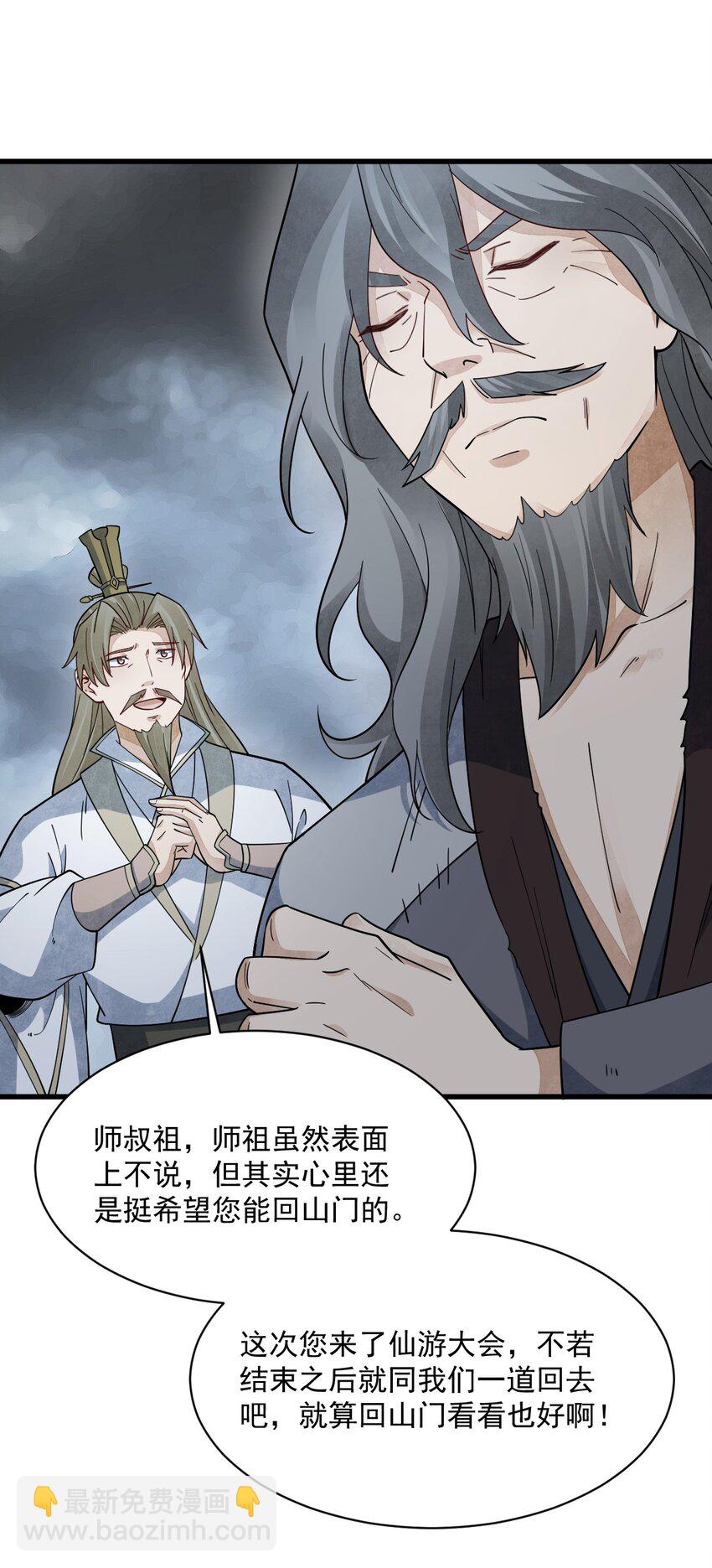 爛柯棋緣 - 268 268 - 3