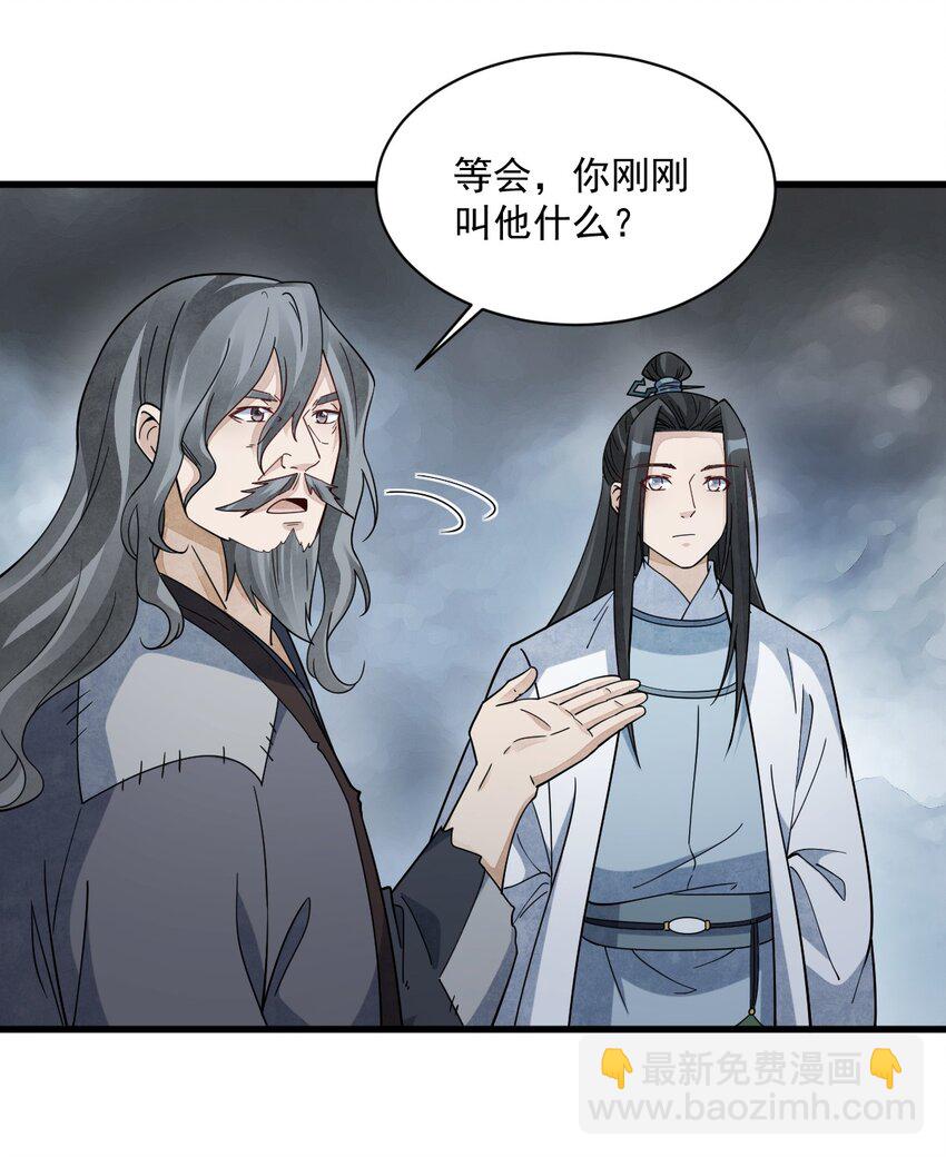 爛柯棋緣 - 268 268 - 4