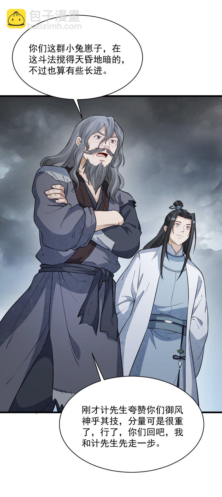 爛柯棋緣 - 268 268 - 2