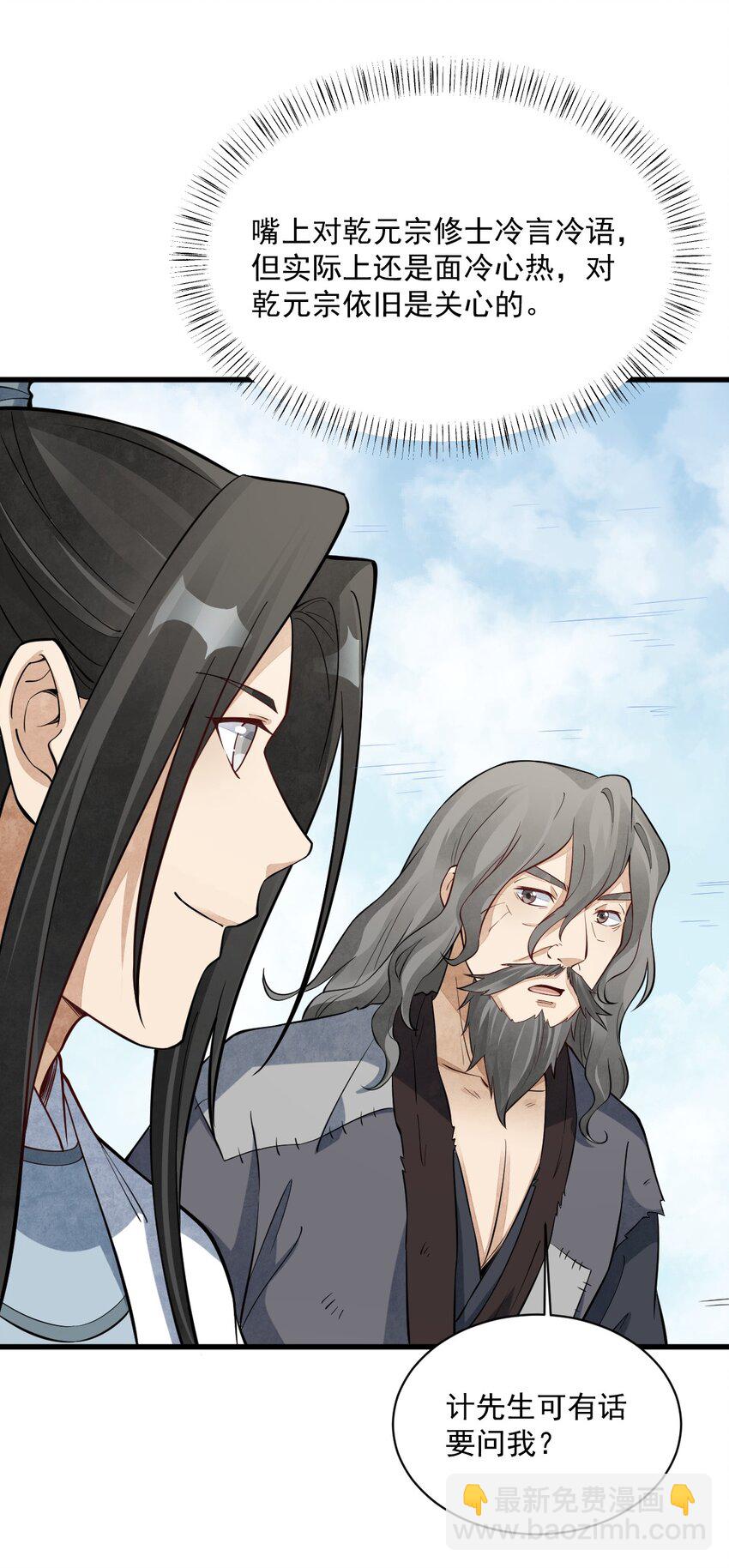 爛柯棋緣 - 268 268 - 7