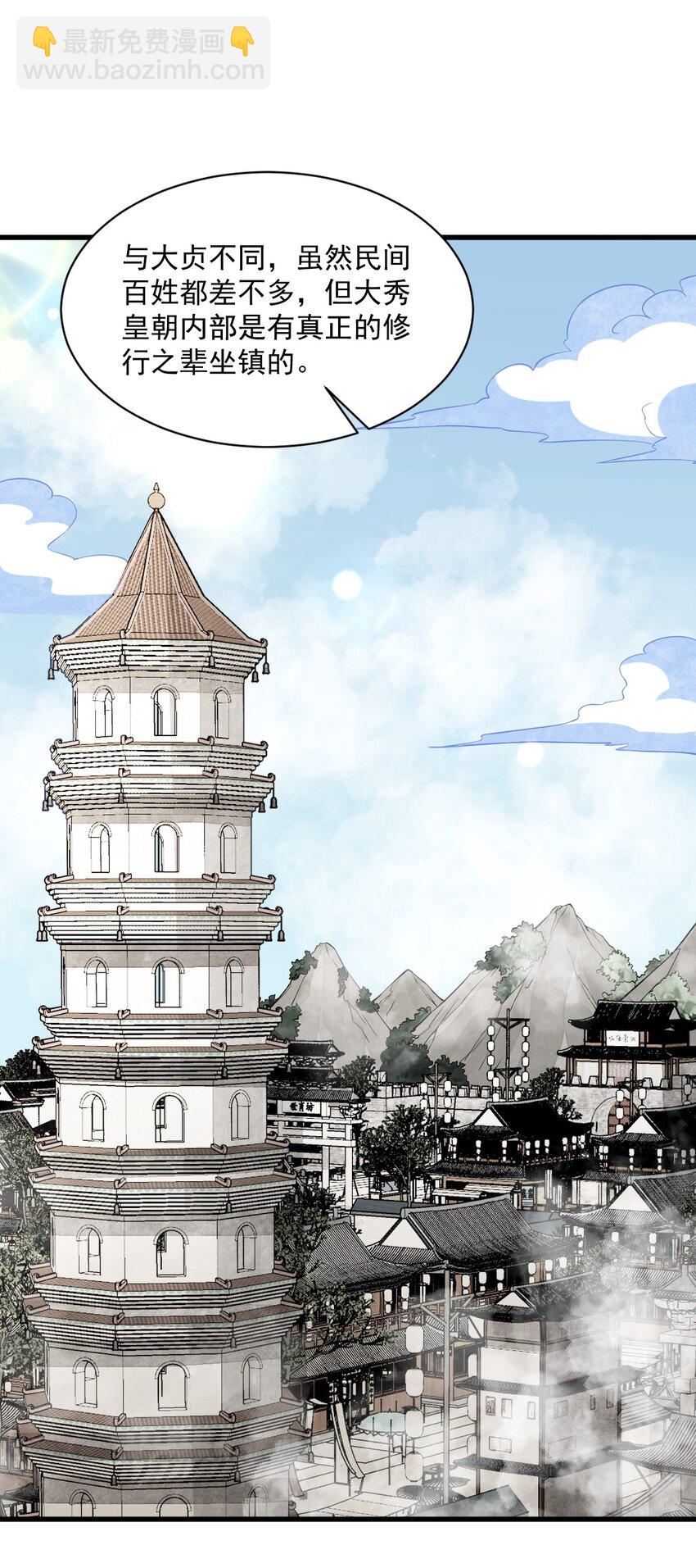 爛柯棋緣 - 268 268 - 2