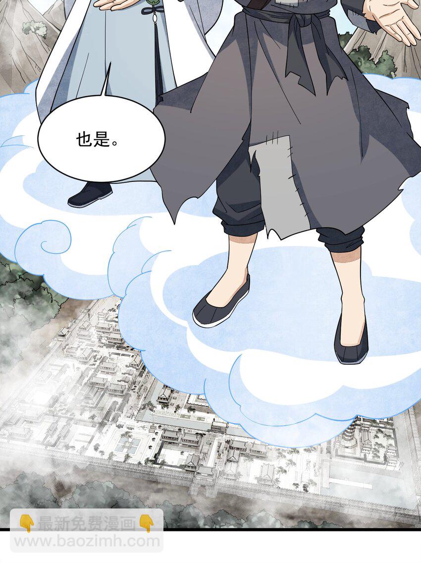 爛柯棋緣 - 268 268 - 6