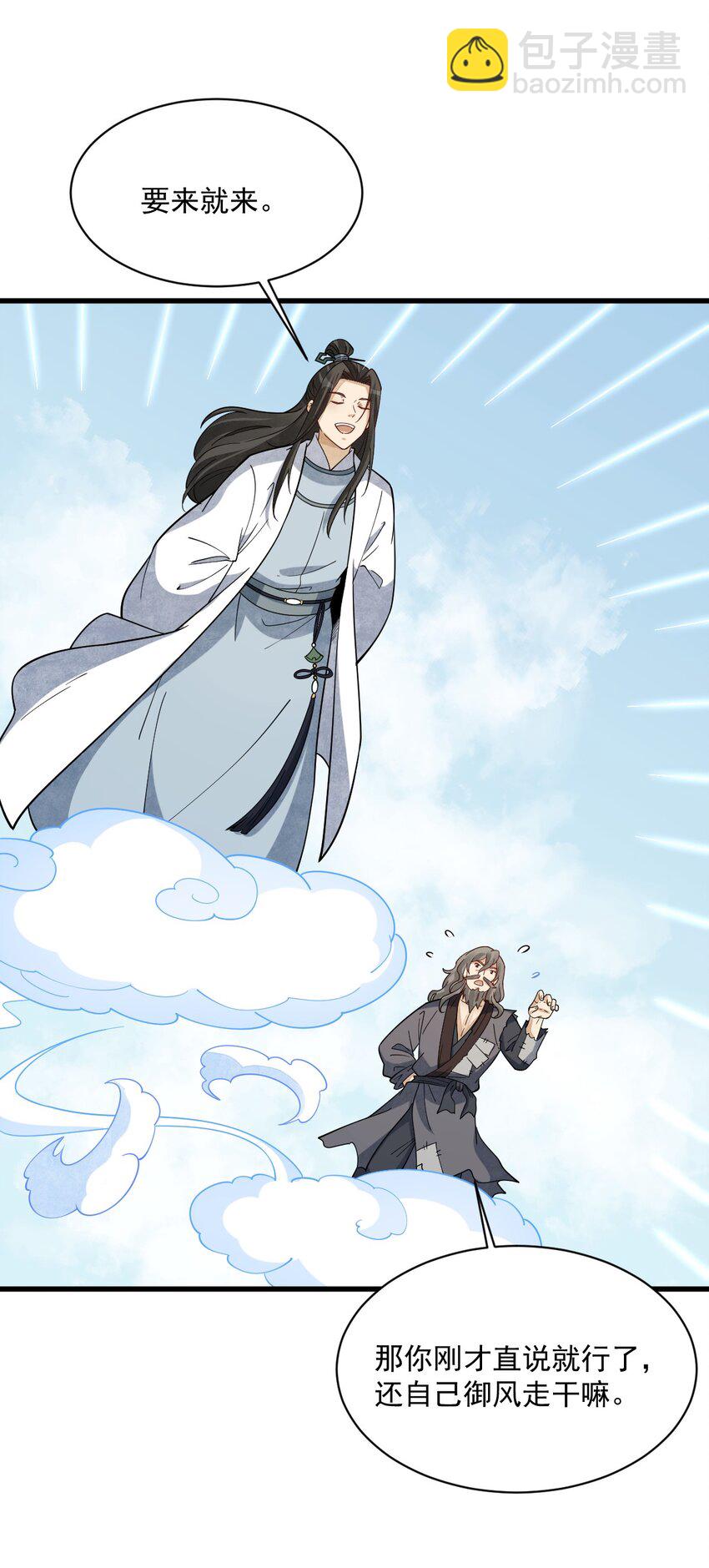 爛柯棋緣 - 268 268 - 2