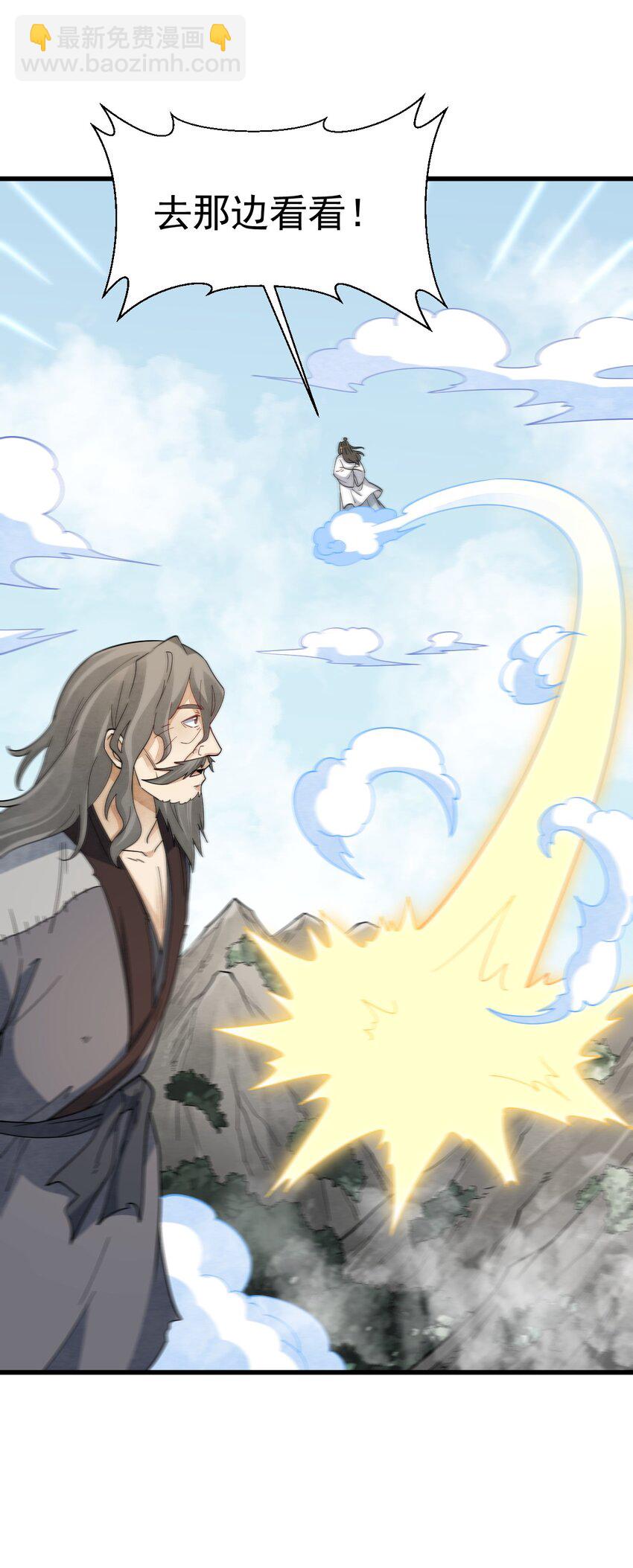 爛柯棋緣 - 268 268 - 4