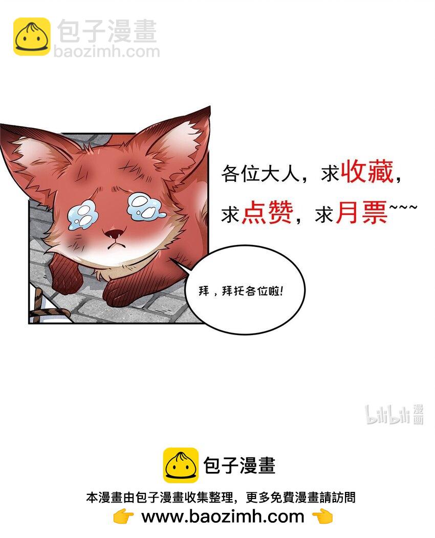 爛柯棋緣 - 268 268 - 5