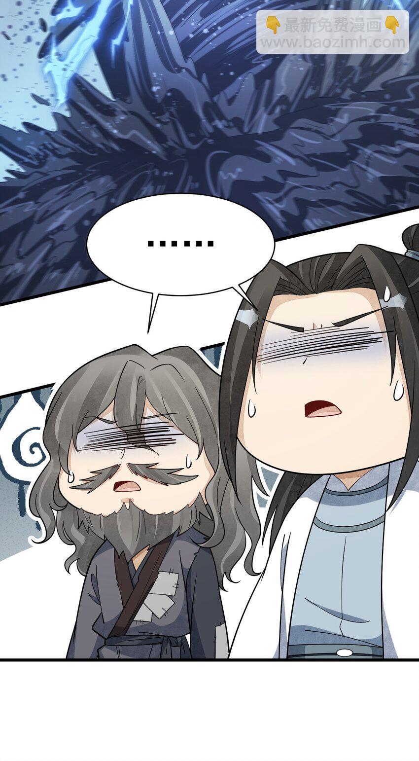 爛柯棋緣 - 268 268 - 6