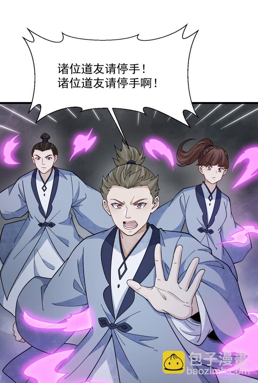 爛柯棋緣 - 268 268 - 1