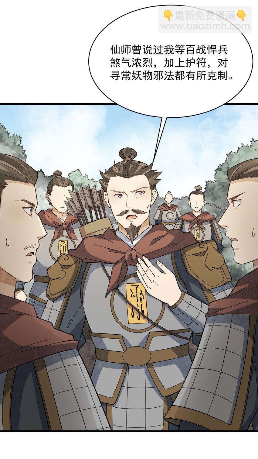 爛柯棋緣 - 270 270 - 5