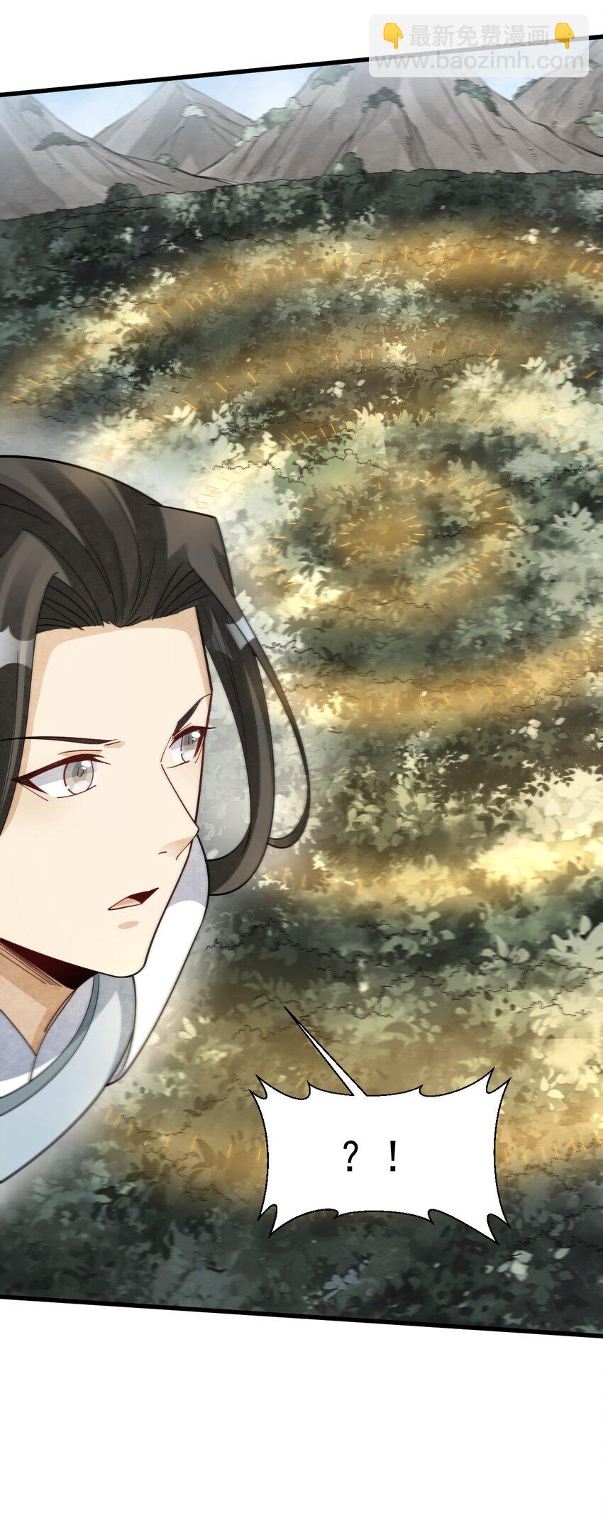 爛柯棋緣 - 270 270 - 4