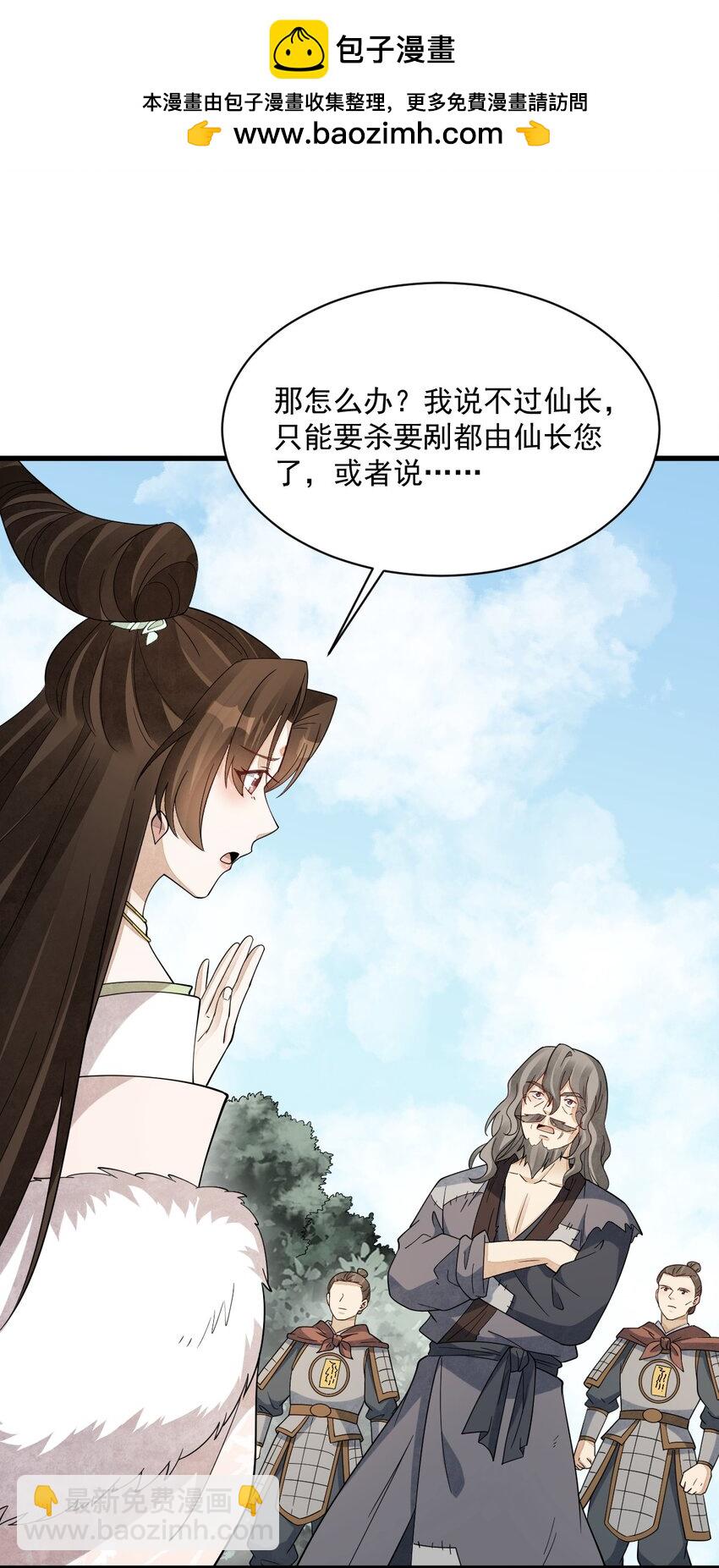 爛柯棋緣 - 270 270 - 2