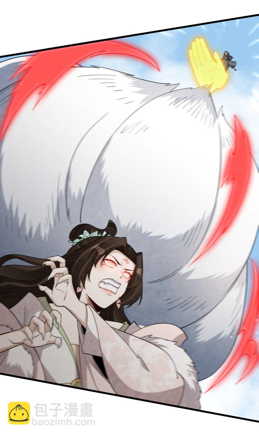 爛柯棋緣 - 270 270 - 3