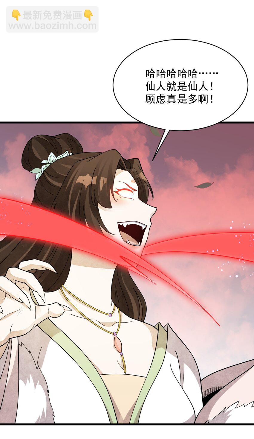 爛柯棋緣 - 270 270 - 6