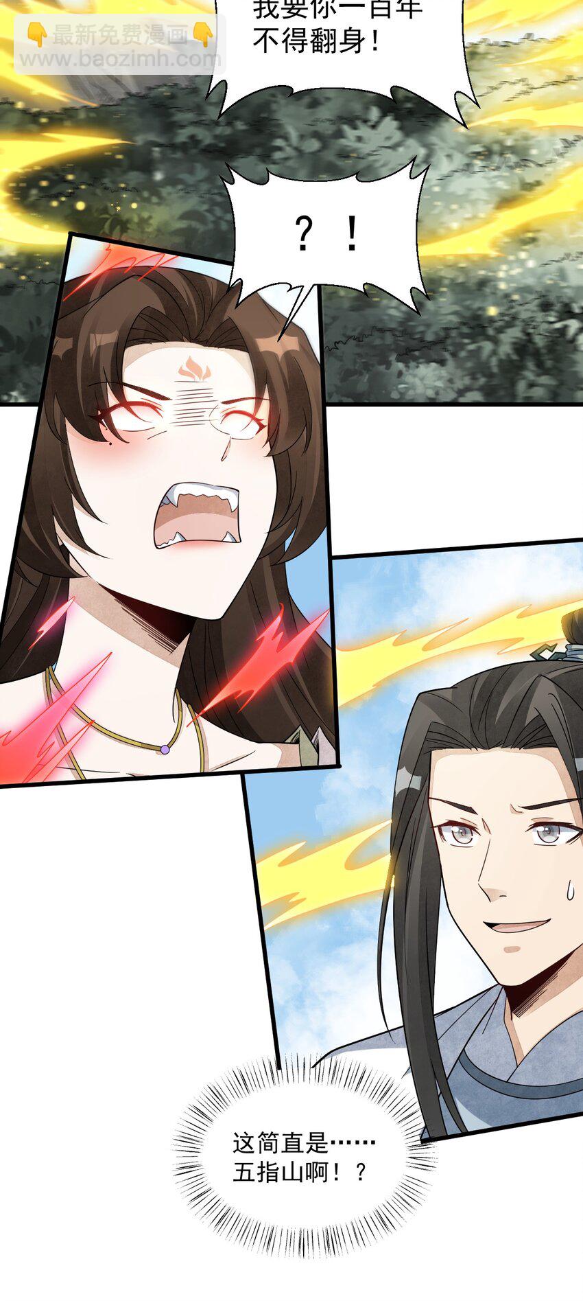 爛柯棋緣 - 270 270 - 2