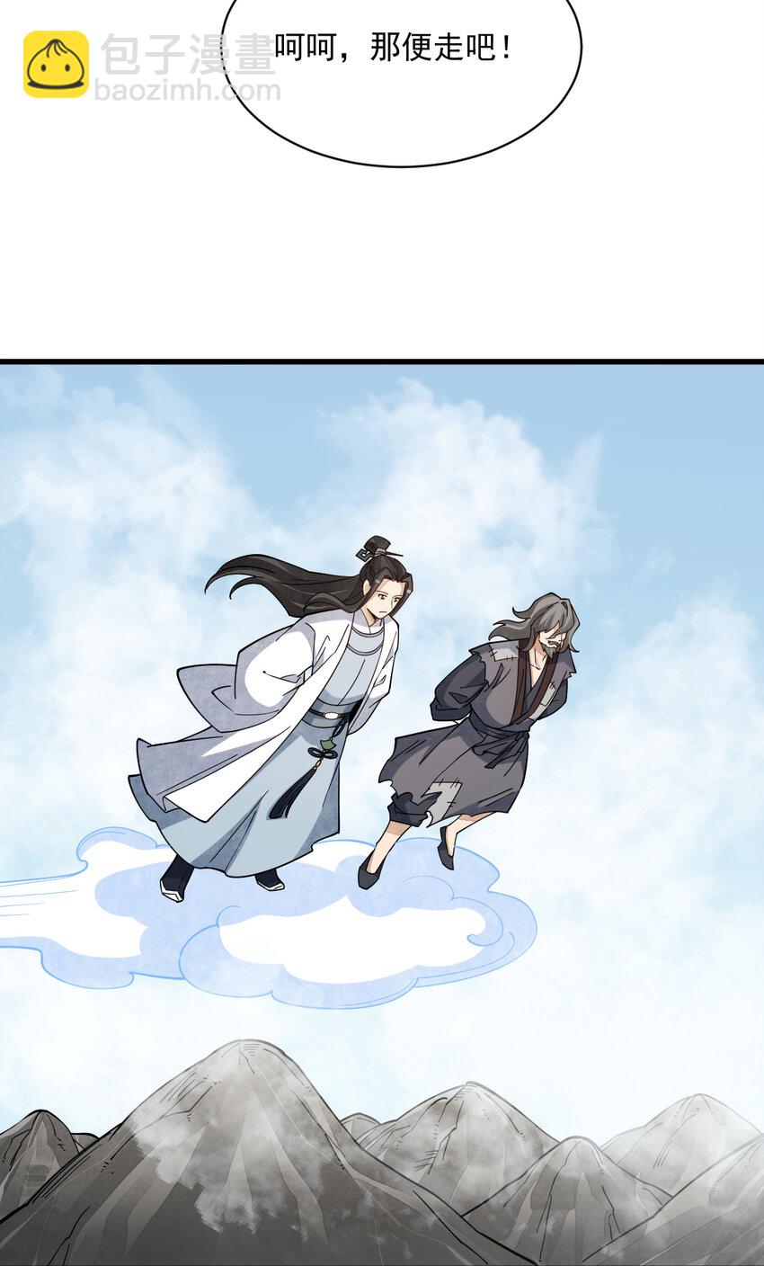 爛柯棋緣 - 272 272 - 3