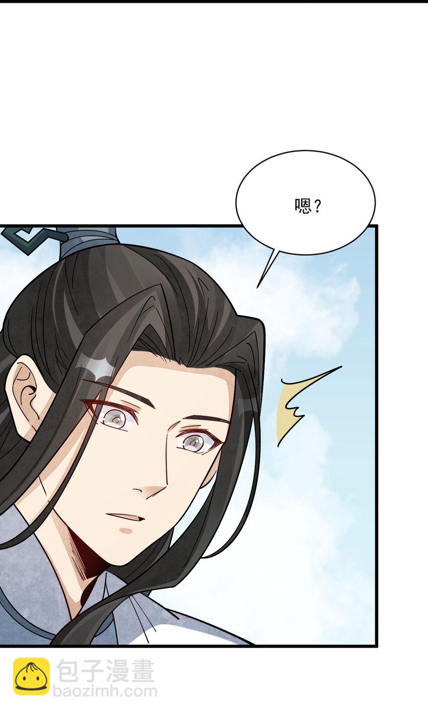 爛柯棋緣 - 272 272 - 4