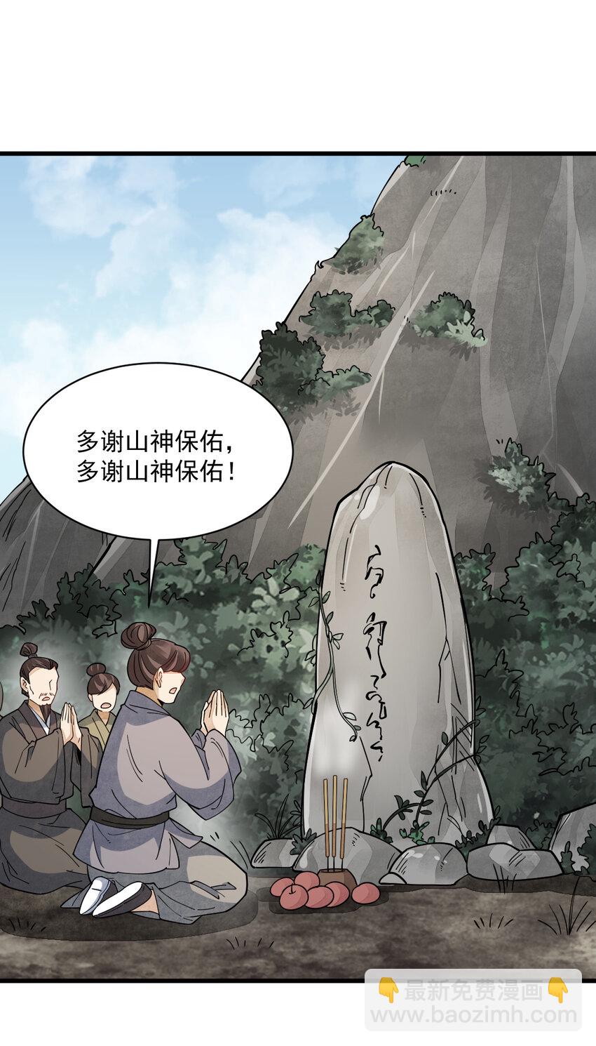 爛柯棋緣 - 272 272 - 5