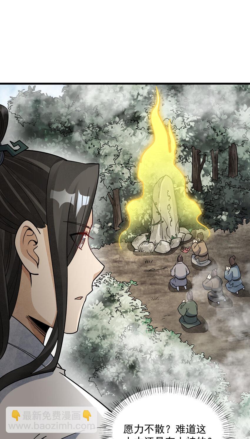 爛柯棋緣 - 272 272 - 6