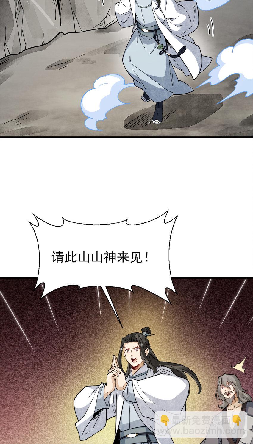 爛柯棋緣 - 272 272 - 2