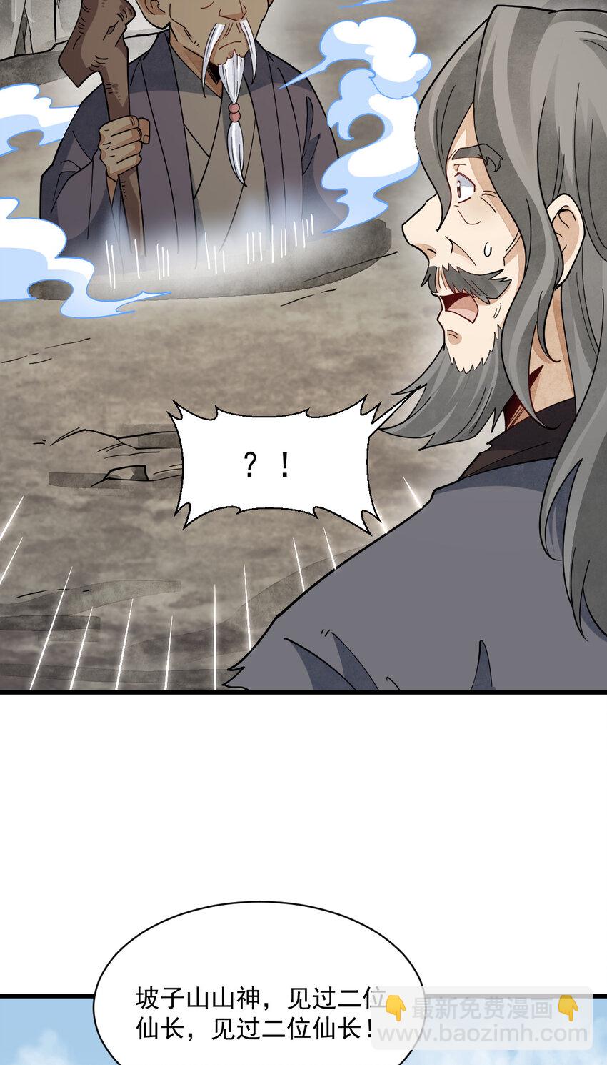 爛柯棋緣 - 272 272 - 4