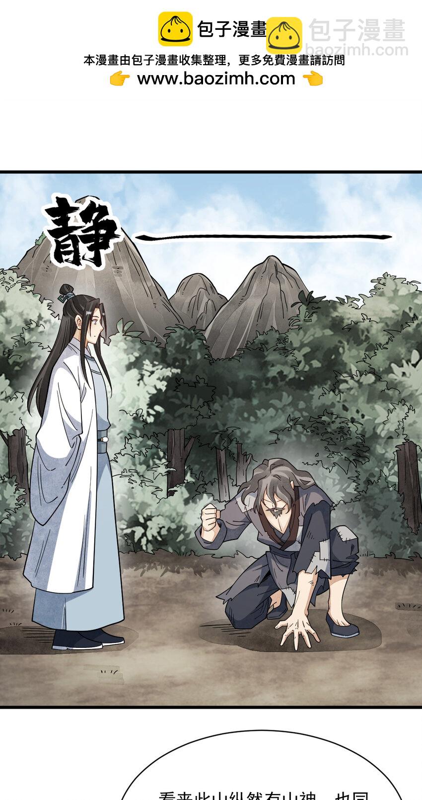 爛柯棋緣 - 272 272 - 2