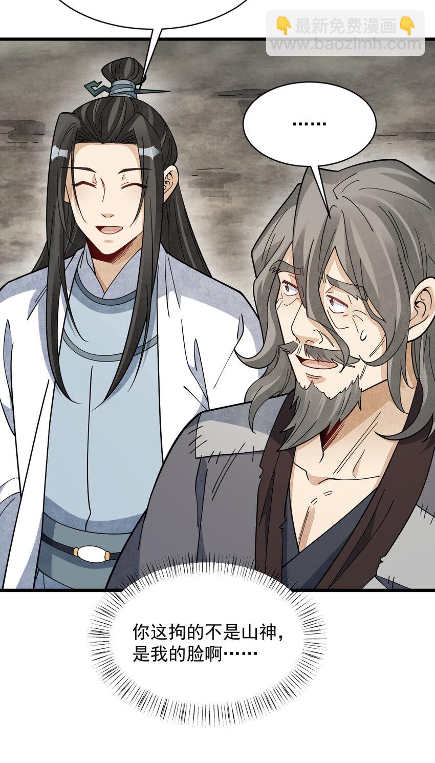 爛柯棋緣 - 272 272 - 6