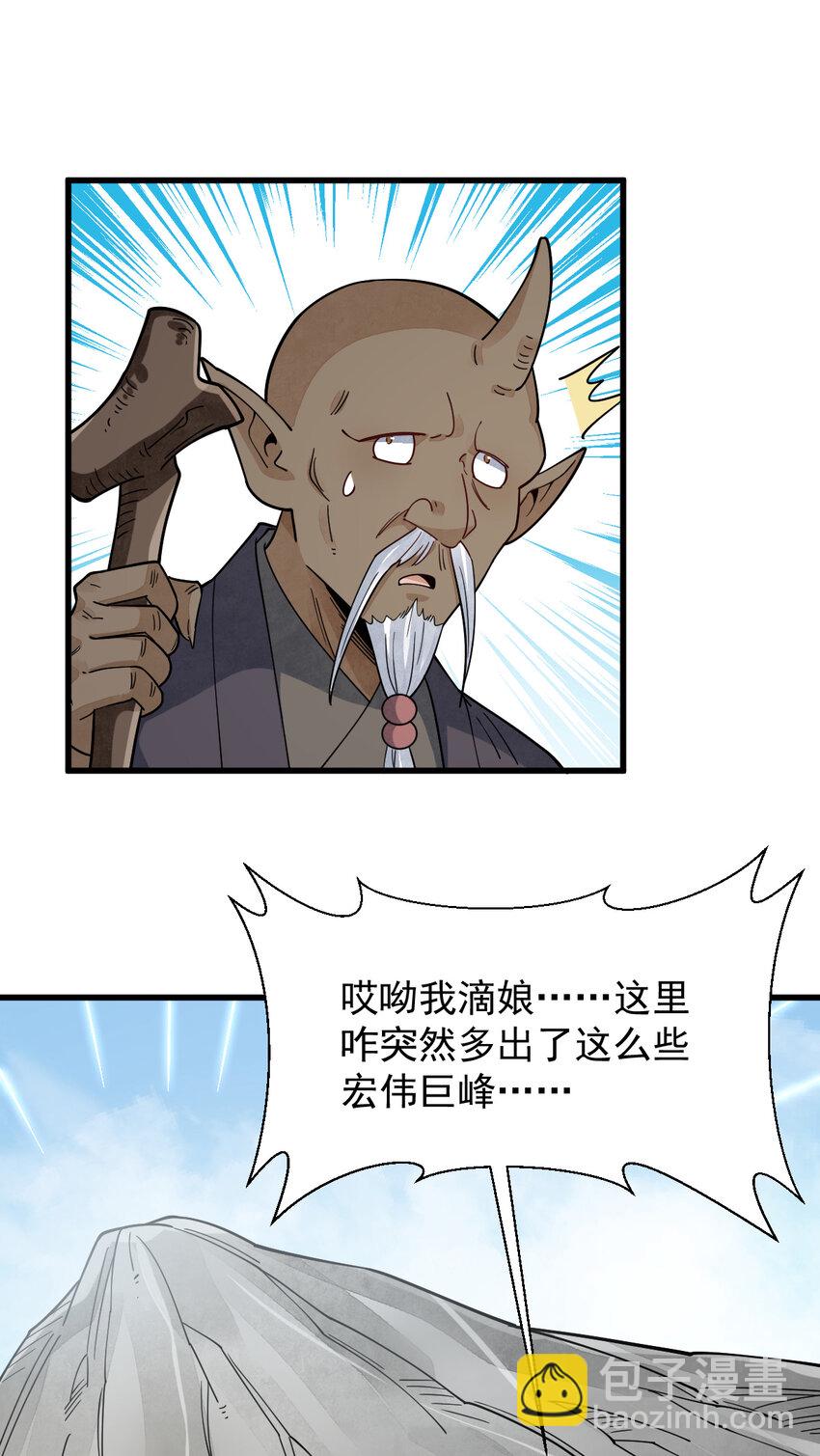 爛柯棋緣 - 272 272 - 7