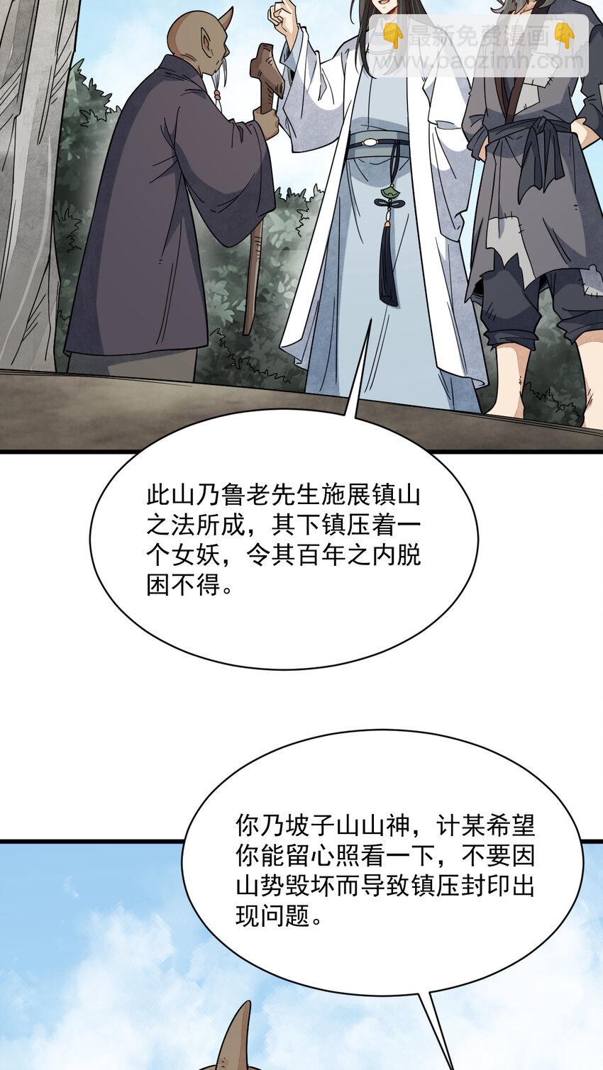 爛柯棋緣 - 272 272 - 2